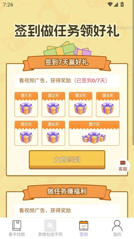 点金有喜图1