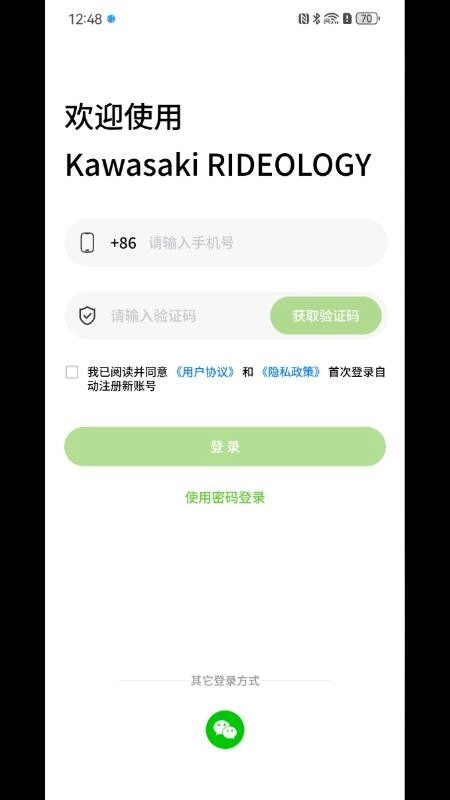 川崎摩托Rideology官方版图4