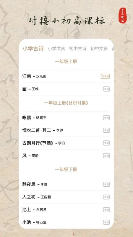 古文观芷最新版图3
