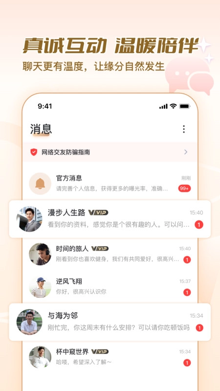 美缘婚恋(2)
