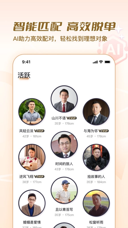 美缘婚恋(1)