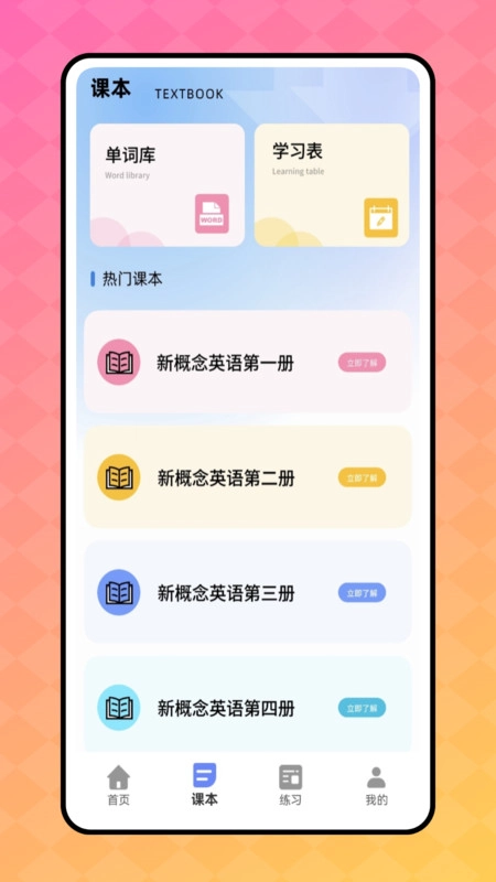 英语学习包(4)
