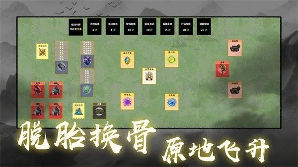 堆叠修仙记最新版