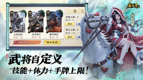 名将杀