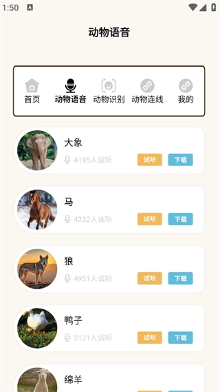 动物世界i