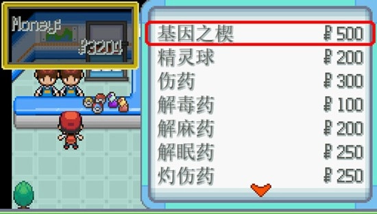 口袋妖怪无限融合汉化版-图4