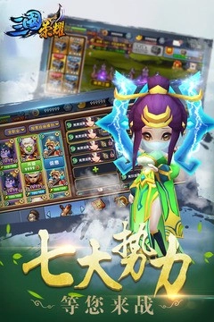 三国荣耀手机版(2)