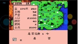 三国志2霸王的大陆手机版