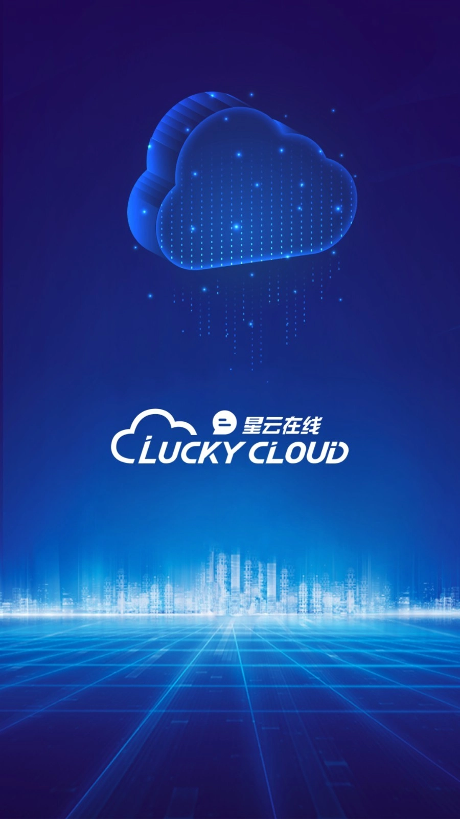 星云在线免费版图4