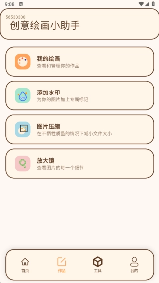 AR绘画临摹王
