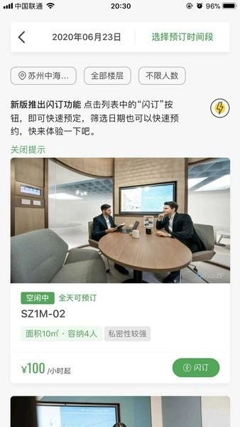 中海商务最新版图2