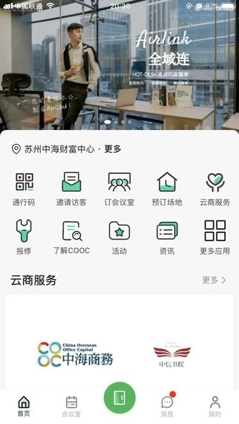 中海商务最新版图3