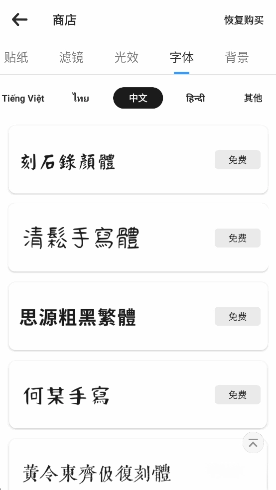 专业照片编辑器Polish安卓版