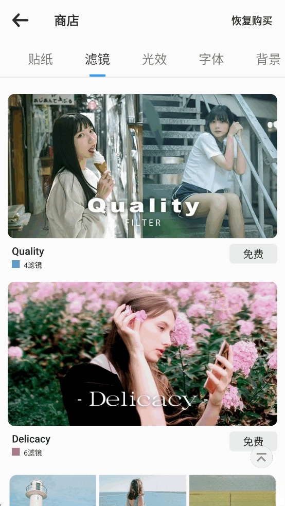 专业照片编辑器Polish安卓版