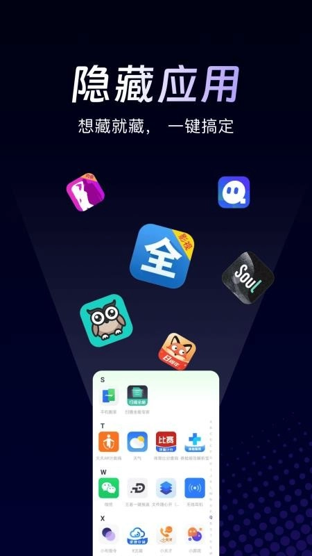 万能隐私计算器语煜能手机版图4