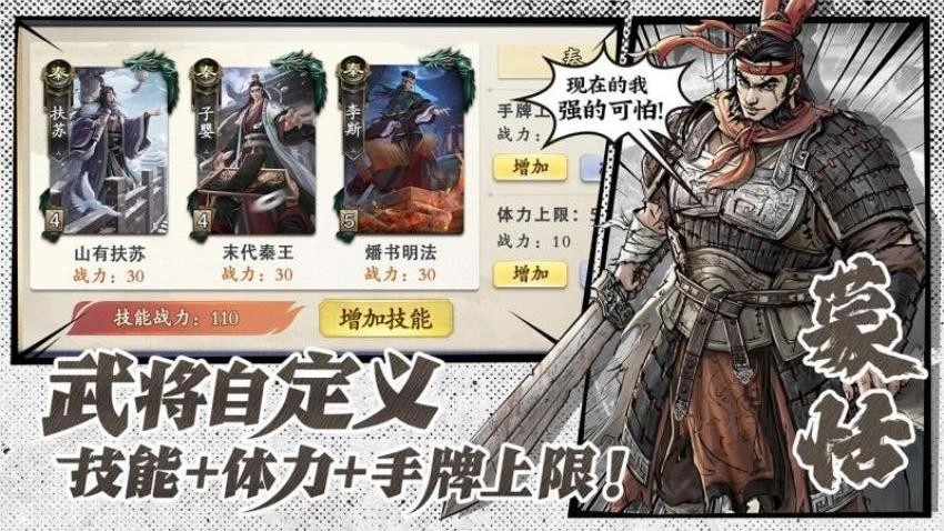 名将杀游戏