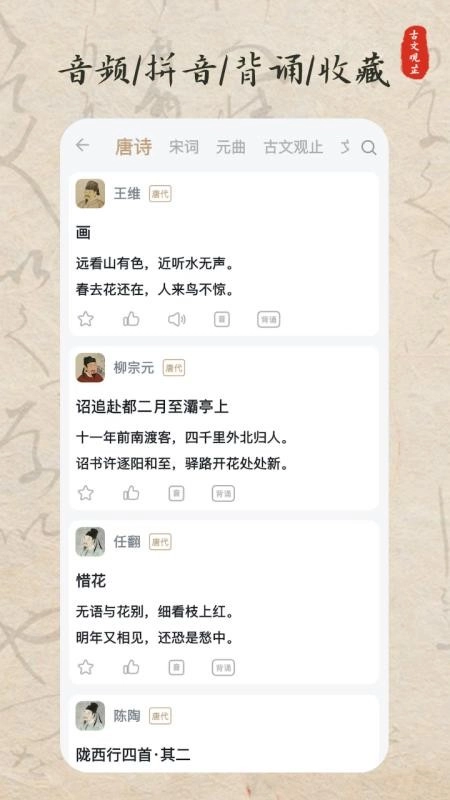 古文观芷最新版图2