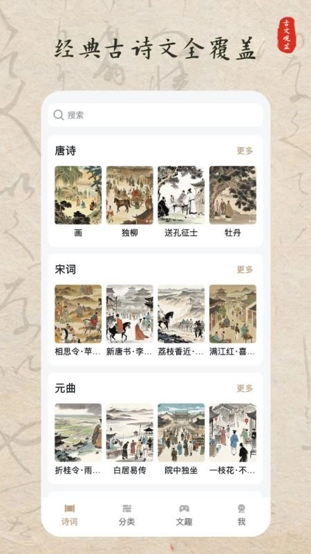 古文观芷最新版图5