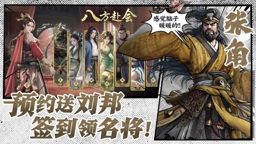 名将杀游戏