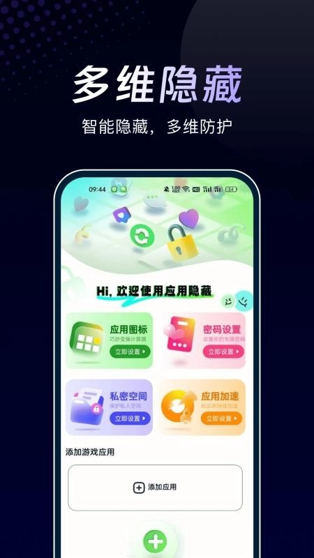 万能隐私计算器语煜能手机版图3