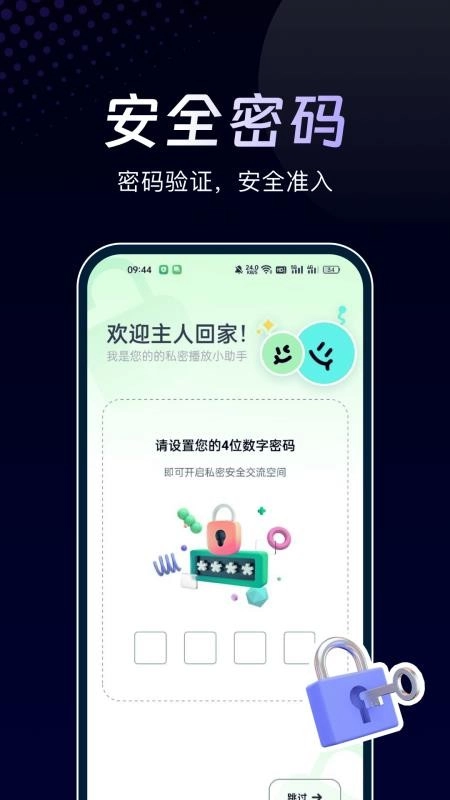 万能隐私计算器语煜能手机版图2