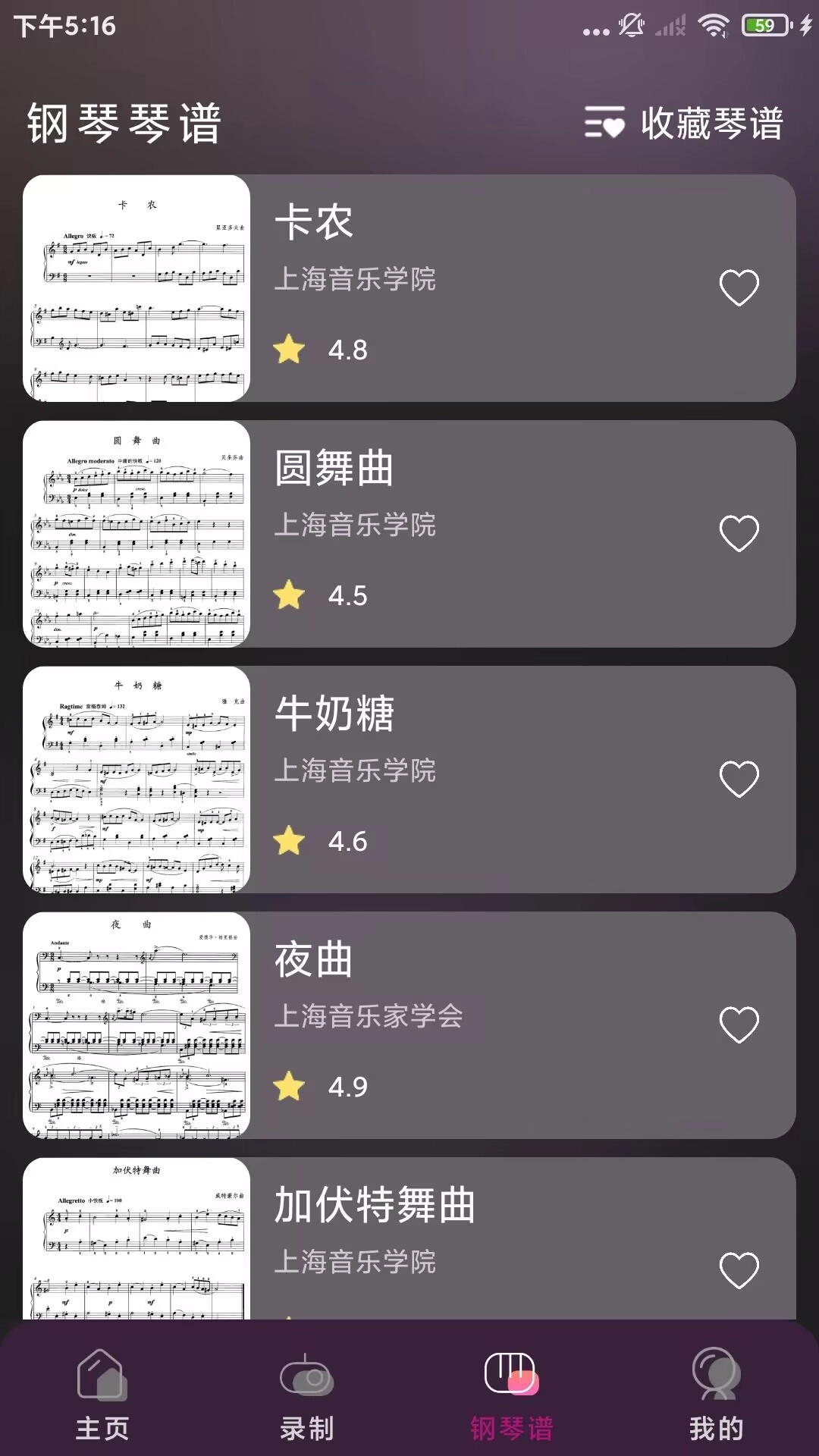 电子钢琴模拟器
