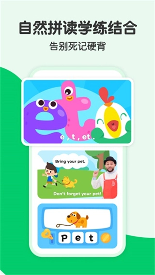 叽里呱啦学英语免费版