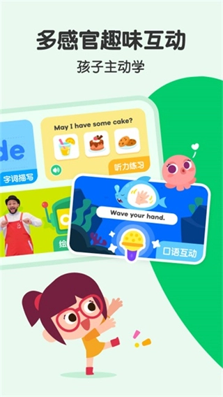 叽里呱啦学英语免费版