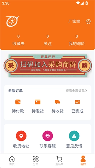 玩具巴巴批发市场-图1