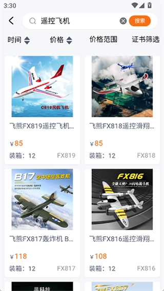 玩具巴巴批发市场-图2