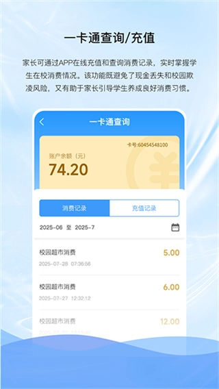 亿谷智慧教育