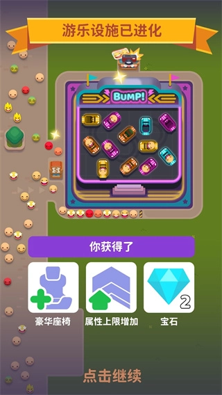 欢乐游戏城MOD菜单