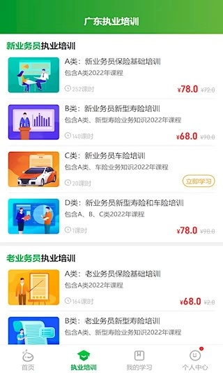 栗子同学安卓版图5
