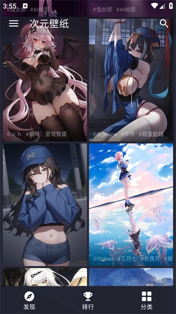 次元壁纸最新版