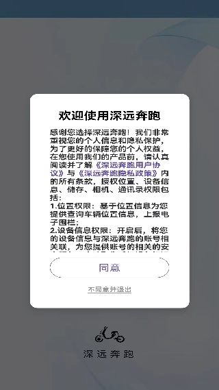 深远奔跑