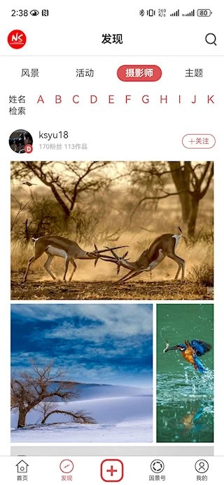 国景安卓版图2