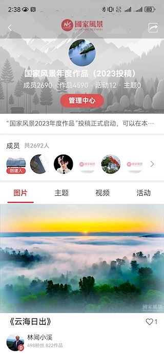 国景安卓版图5