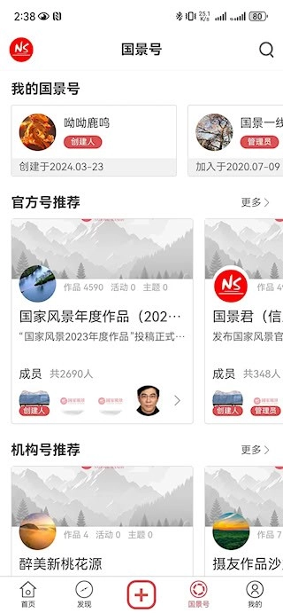 国景安卓版图4
