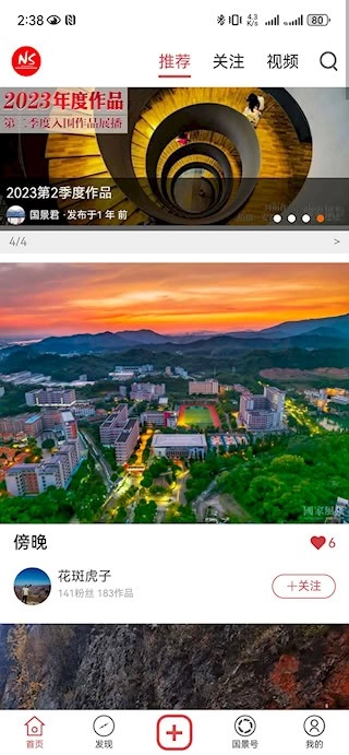 国景安卓版图1