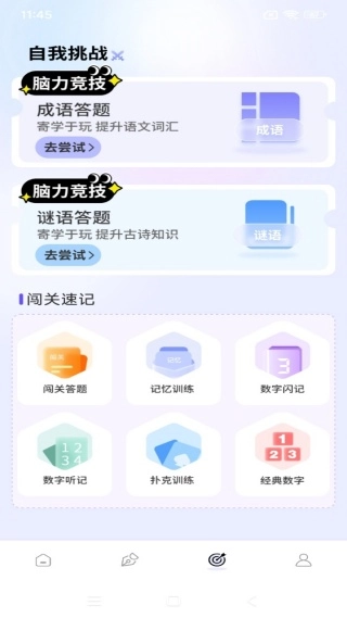 英语作业助手
