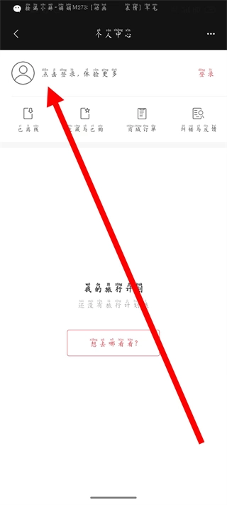 穷游锦囊安装包下载