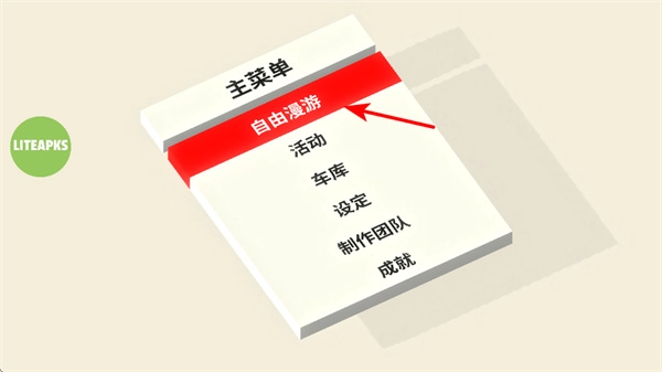 绝对漂移中文版安装下载