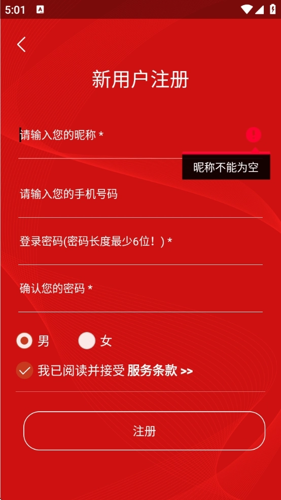 圆梦云聊最新版