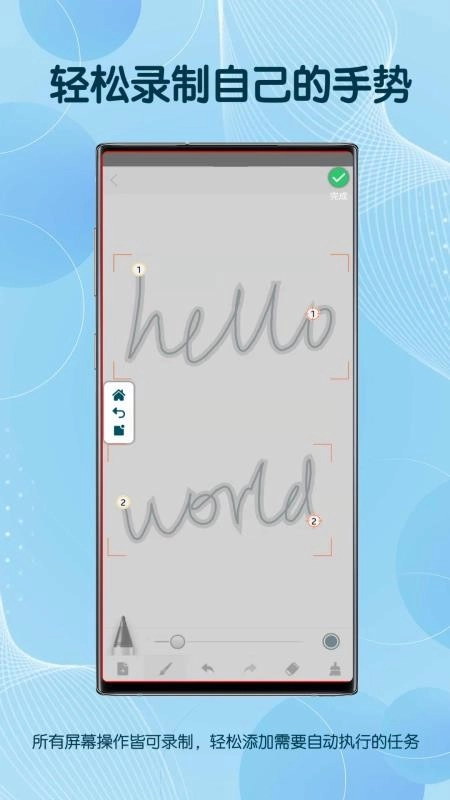 自动点击器连点器手机版图3