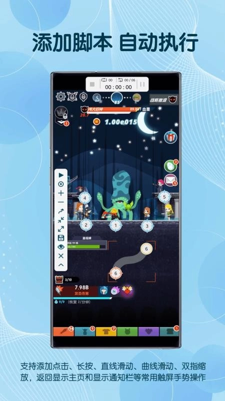 自动点击器连点器手机版图2