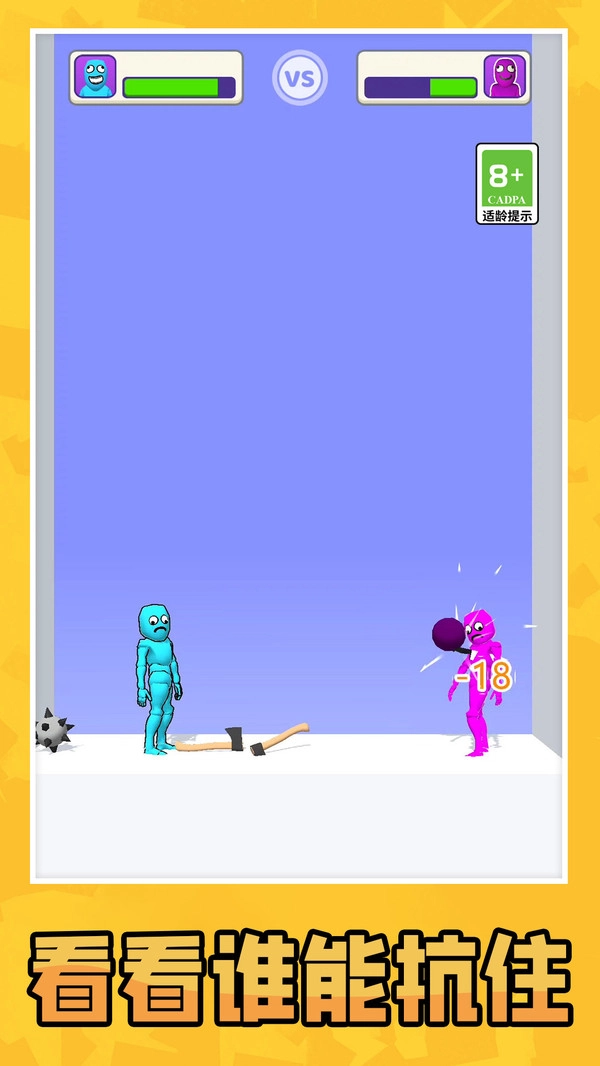 画武器对决之激战(1)