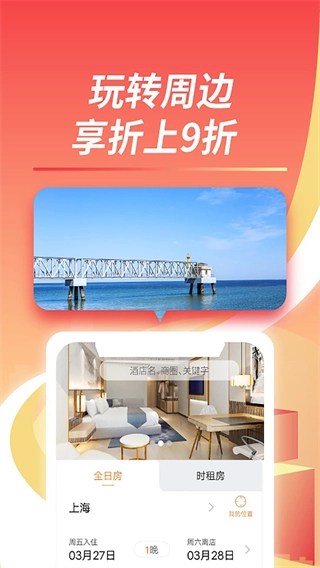 格林豪泰酒店图2