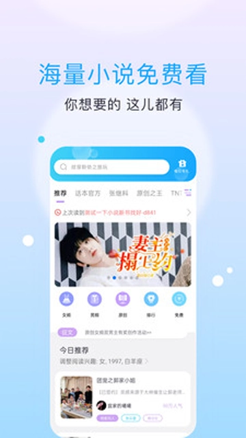 话本小说手机版图4