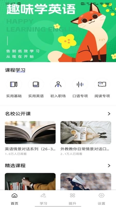 池馆学习平台图1