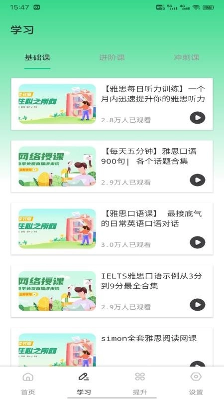 池馆学习平台图2